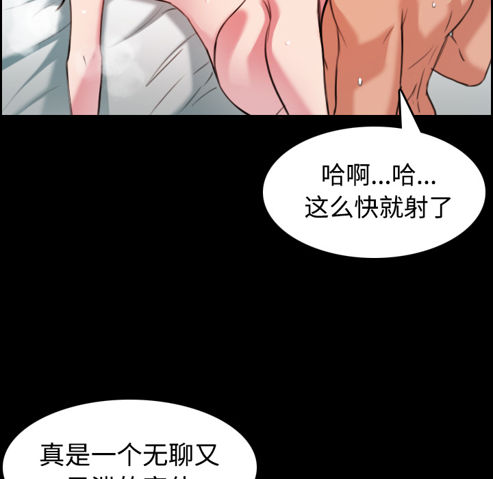炼狱鬼岛[h漫]韩漫全集-炼狱鬼岛-第 31 章无删减无遮挡章节图片 
