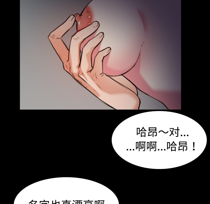 炼狱鬼岛[h漫]韩漫全集-炼狱鬼岛-第 31 章无删减无遮挡章节图片 