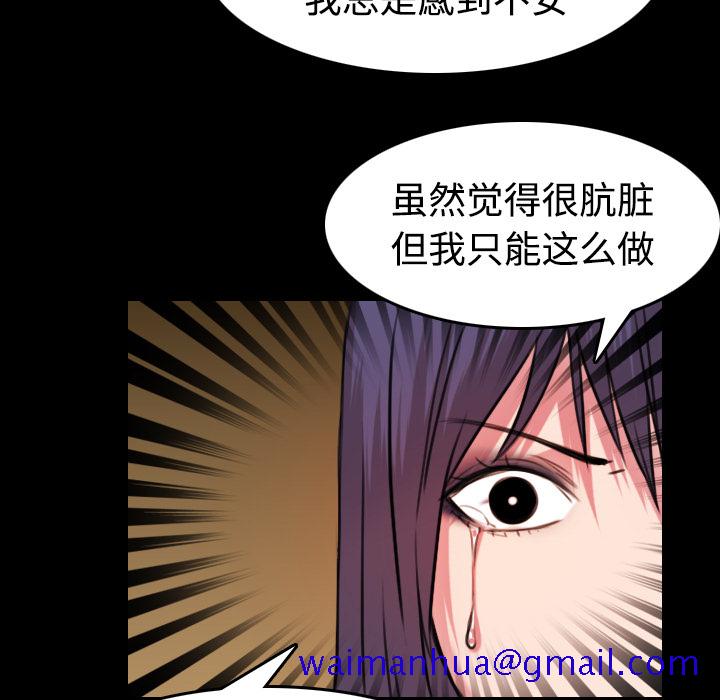 炼狱鬼岛[h漫]韩漫全集-炼狱鬼岛-第 31 章无删减无遮挡章节图片 