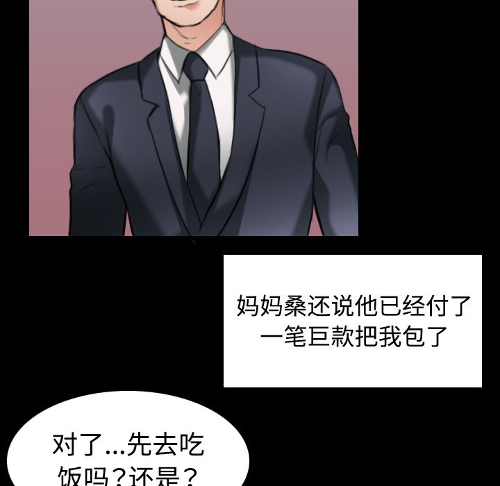 炼狱鬼岛[h漫]韩漫全集-炼狱鬼岛-第 32 章无删减无遮挡章节图片 