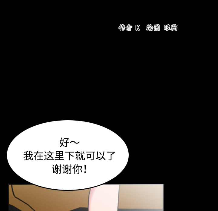 炼狱鬼岛[h漫]韩漫全集-炼狱鬼岛-第 32 章无删减无遮挡章节图片 