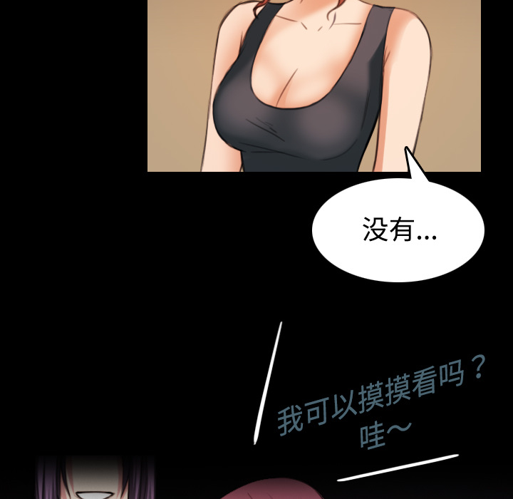 炼狱鬼岛[h漫]韩漫全集-炼狱鬼岛-第 32 章无删减无遮挡章节图片 