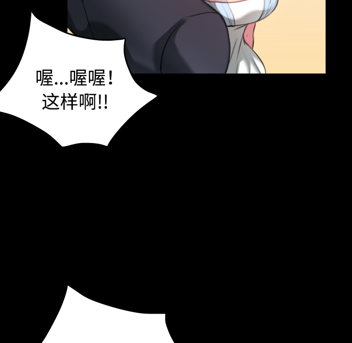 炼狱鬼岛[h漫]韩漫全集-炼狱鬼岛-第 32 章无删减无遮挡章节图片 