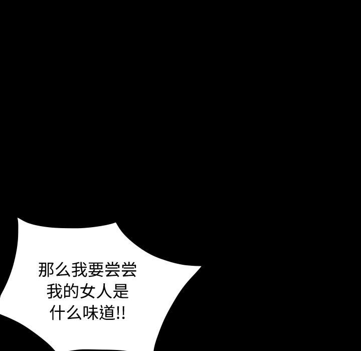 炼狱鬼岛[h漫]韩漫全集-炼狱鬼岛-第 32 章无删减无遮挡章节图片 