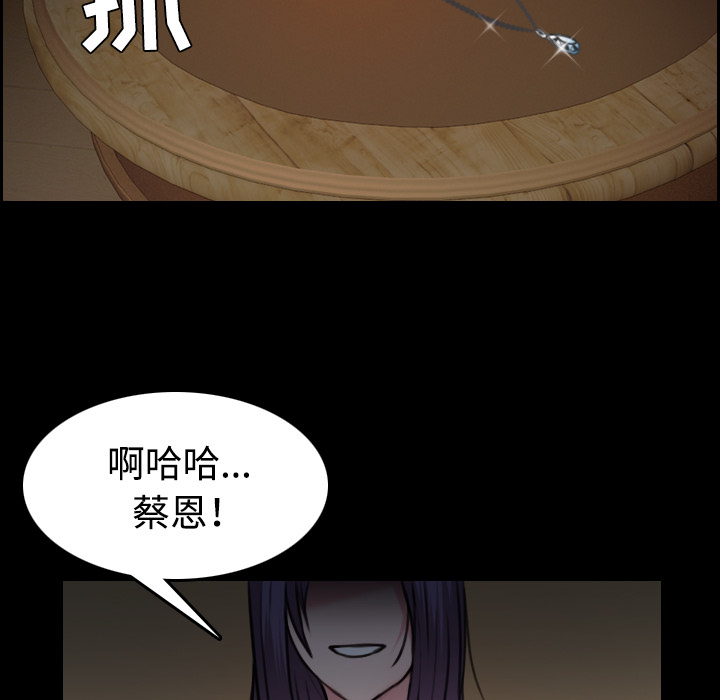 炼狱鬼岛[h漫]韩漫全集-炼狱鬼岛-第 32 章无删减无遮挡章节图片 