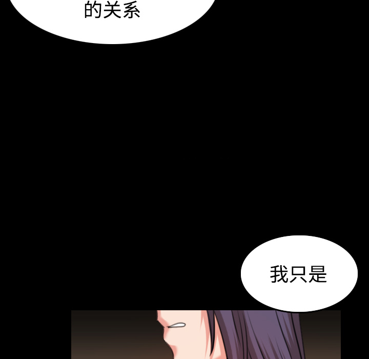 炼狱鬼岛[h漫]韩漫全集-炼狱鬼岛-第 33 章无删减无遮挡章节图片 