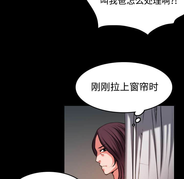 炼狱鬼岛[h漫]韩漫全集-炼狱鬼岛-第 33 章无删减无遮挡章节图片 