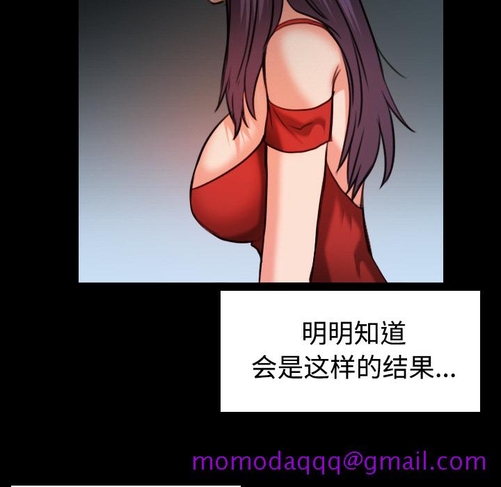 炼狱鬼岛[h漫]韩漫全集-炼狱鬼岛-第 33 章无删减无遮挡章节图片 