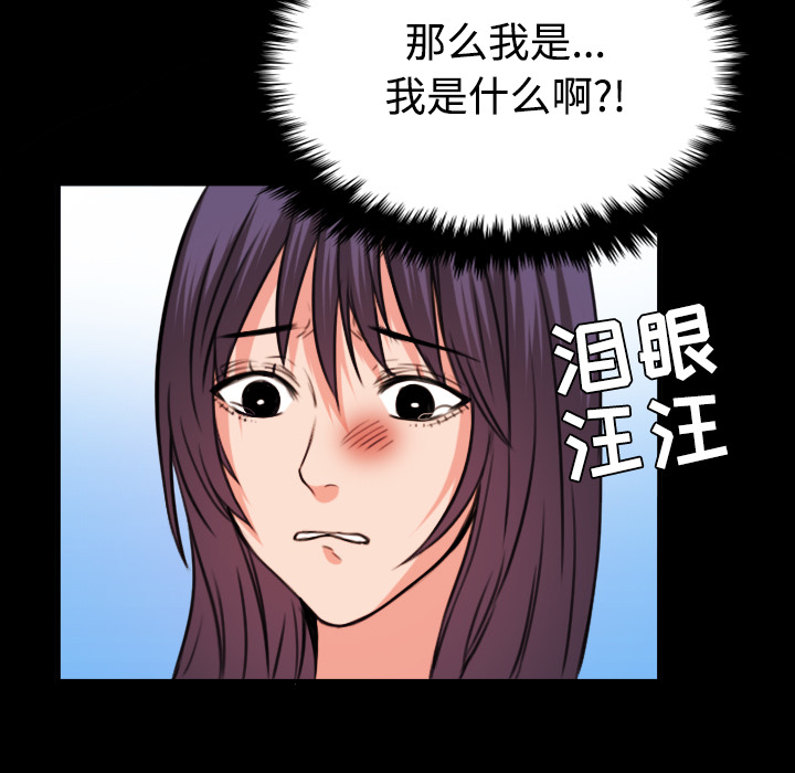 炼狱鬼岛[h漫]韩漫全集-炼狱鬼岛-第 33 章无删减无遮挡章节图片 