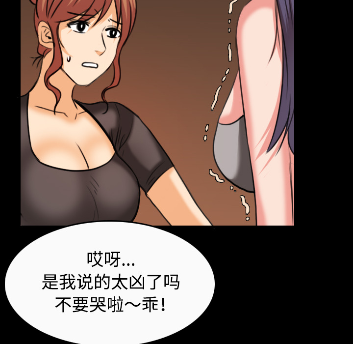 炼狱鬼岛[h漫]韩漫全集-炼狱鬼岛-第 33 章无删减无遮挡章节图片 