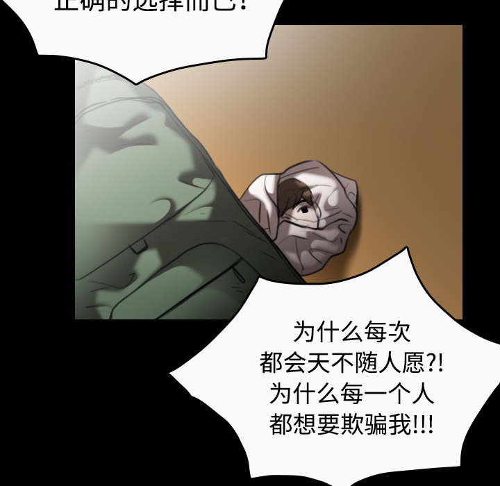 炼狱鬼岛[h漫]韩漫全集-炼狱鬼岛-第 33 章无删减无遮挡章节图片 