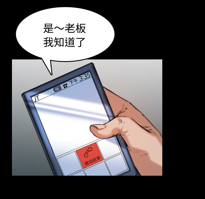 炼狱鬼岛[h漫]韩漫全集-炼狱鬼岛-第 33 章无删减无遮挡章节图片 