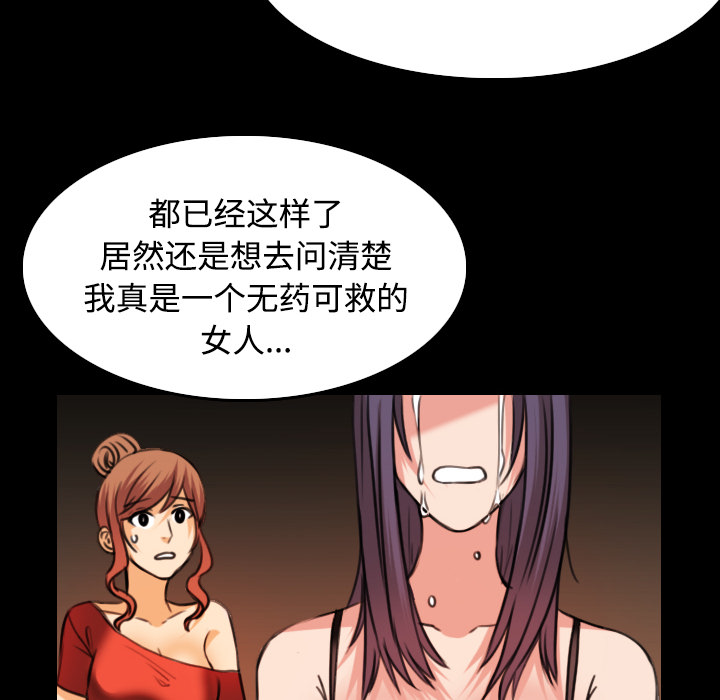 炼狱鬼岛[h漫]韩漫全集-炼狱鬼岛-第 33 章无删减无遮挡章节图片 