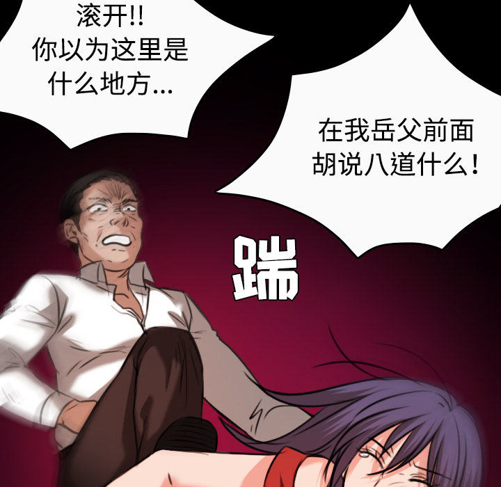 炼狱鬼岛[h漫]韩漫全集-炼狱鬼岛-第 33 章无删减无遮挡章节图片 