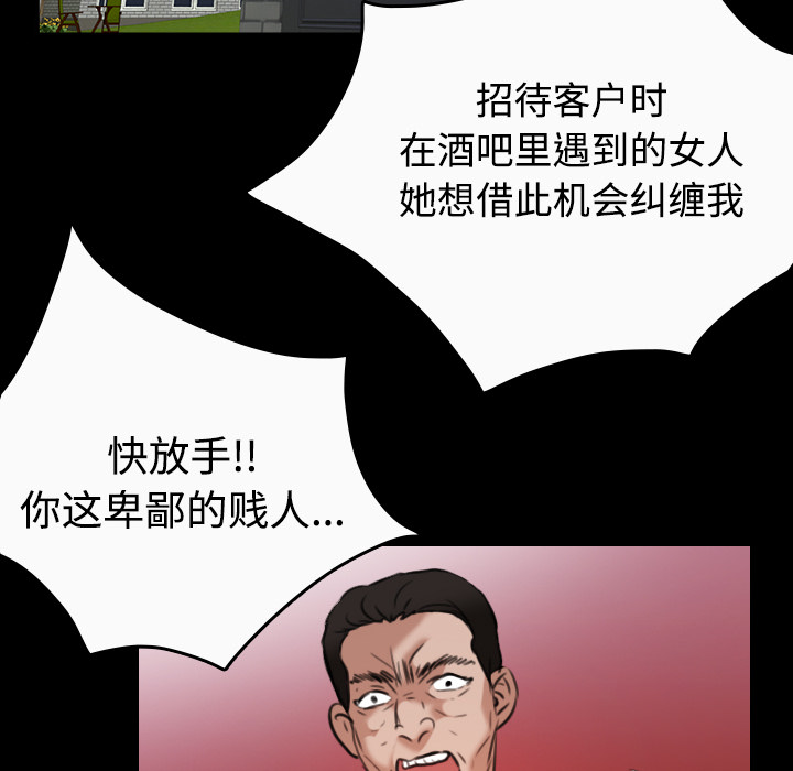 炼狱鬼岛[h漫]韩漫全集-炼狱鬼岛-第 33 章无删减无遮挡章节图片 