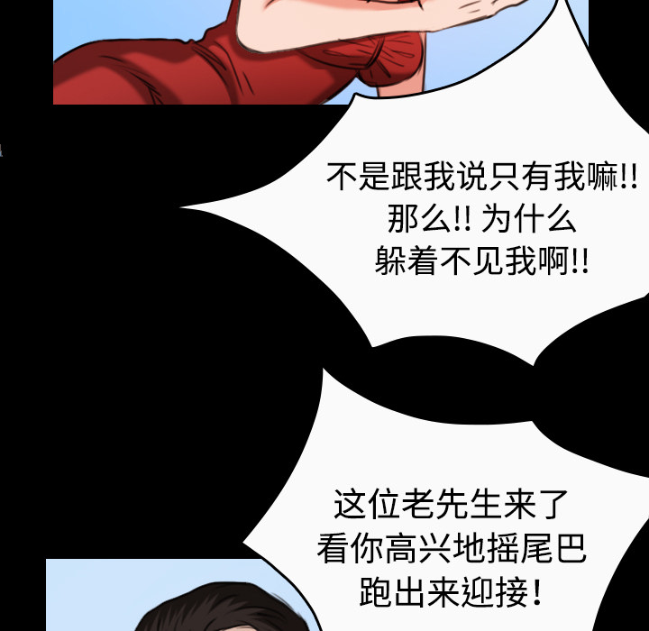 炼狱鬼岛[h漫]韩漫全集-炼狱鬼岛-第 33 章无删减无遮挡章节图片 