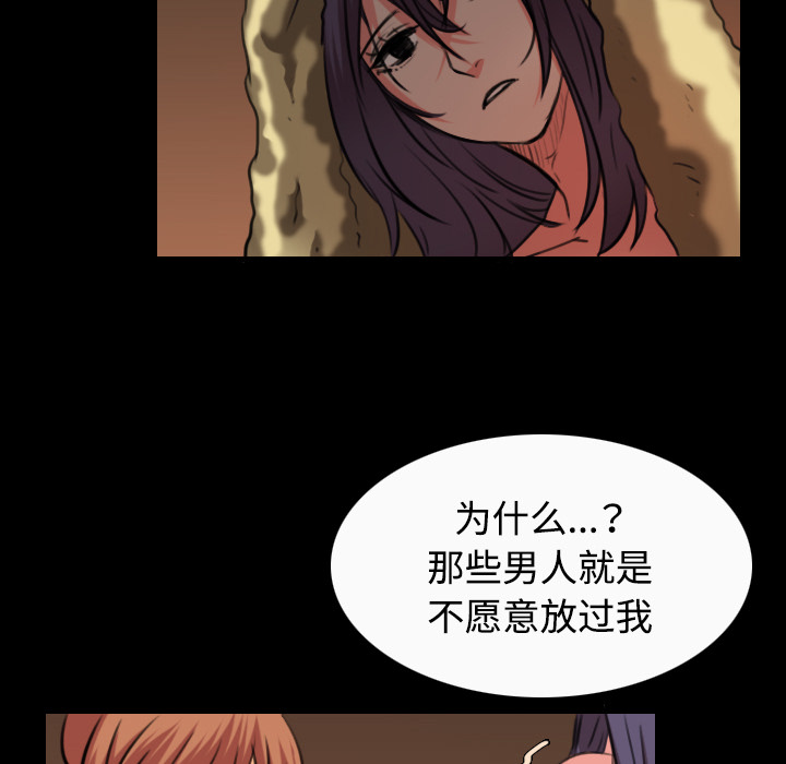 炼狱鬼岛[h漫]韩漫全集-炼狱鬼岛-第 33 章无删减无遮挡章节图片 