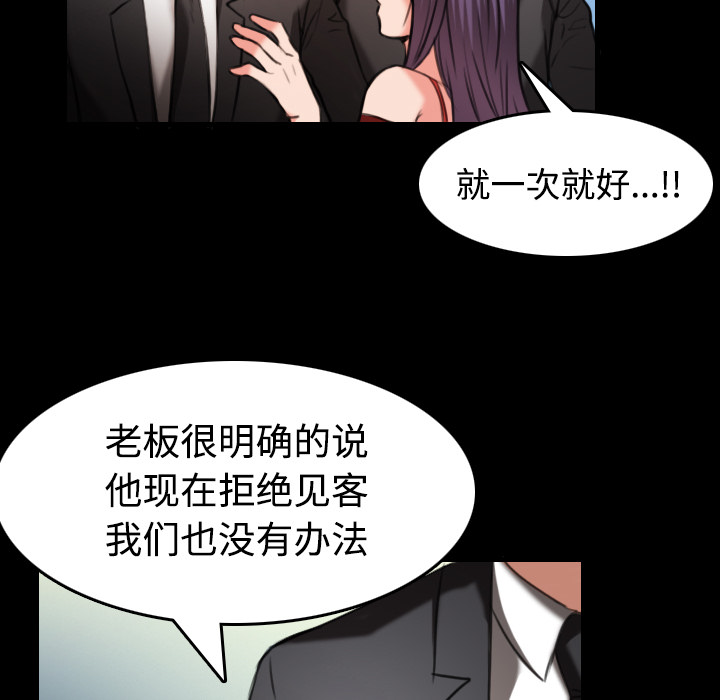 炼狱鬼岛[h漫]韩漫全集-炼狱鬼岛-第 33 章无删减无遮挡章节图片 