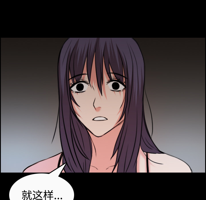 炼狱鬼岛[h漫]韩漫全集-炼狱鬼岛-第 33 章无删减无遮挡章节图片 