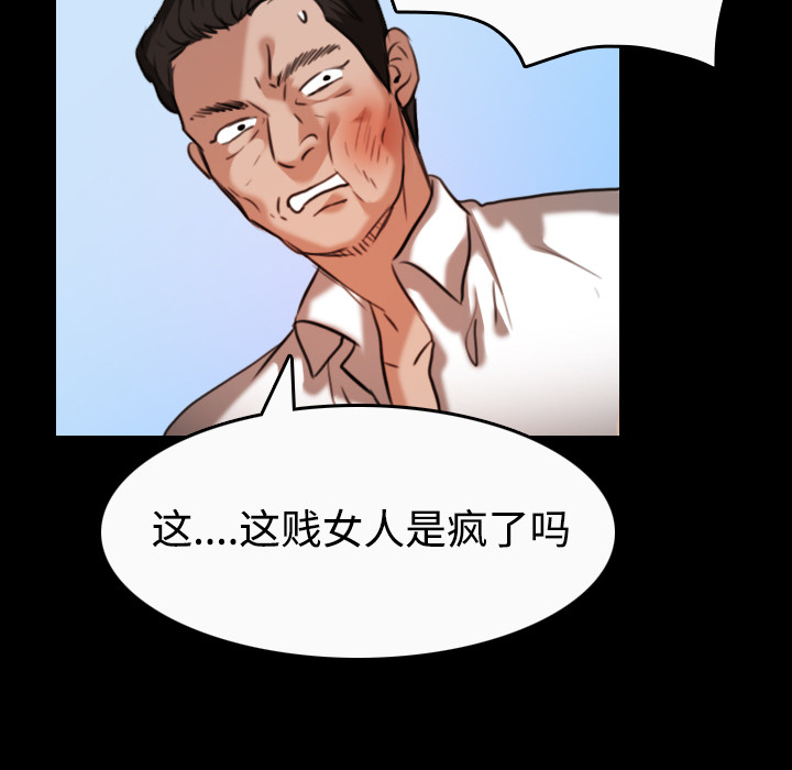 炼狱鬼岛[h漫]韩漫全集-炼狱鬼岛-第 33 章无删减无遮挡章节图片 
