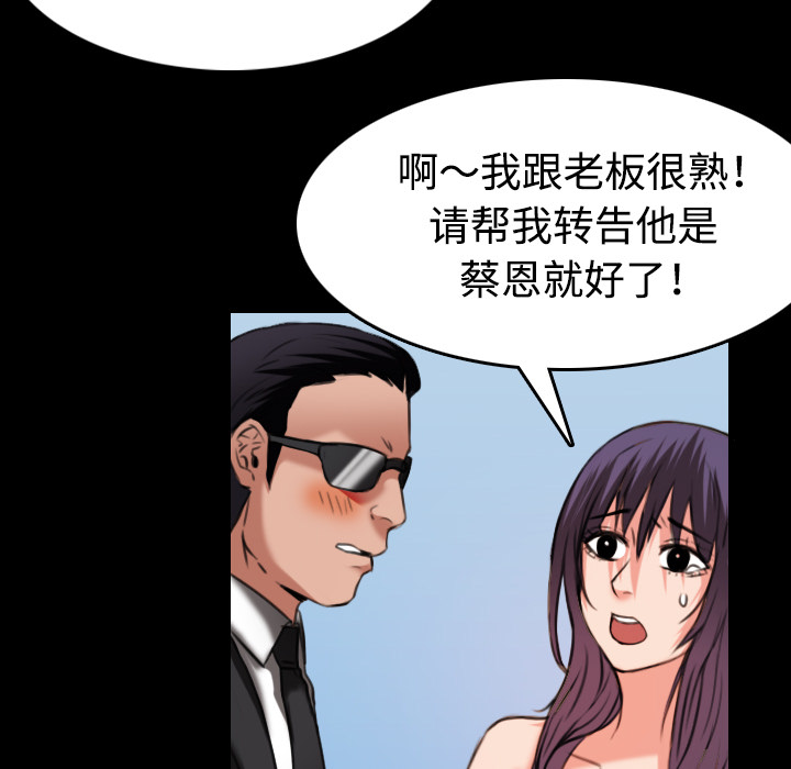 炼狱鬼岛[h漫]韩漫全集-炼狱鬼岛-第 33 章无删减无遮挡章节图片 