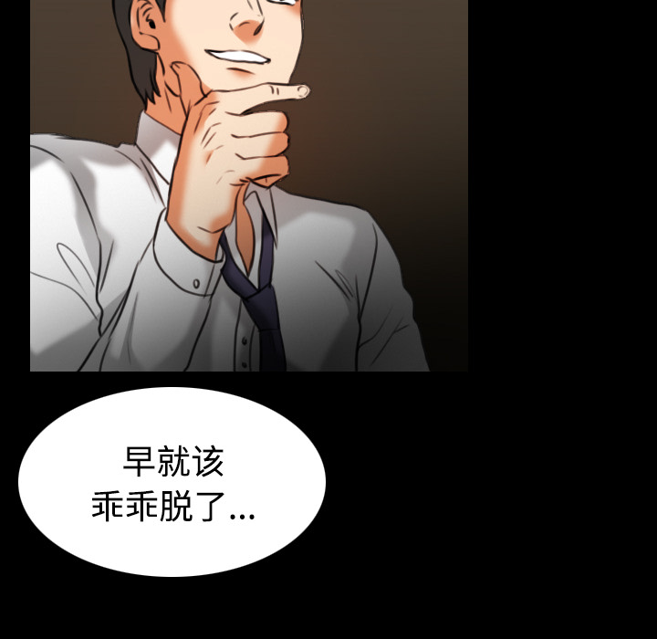 炼狱鬼岛[h漫]韩漫全集-炼狱鬼岛-第 34 章无删减无遮挡章节图片 