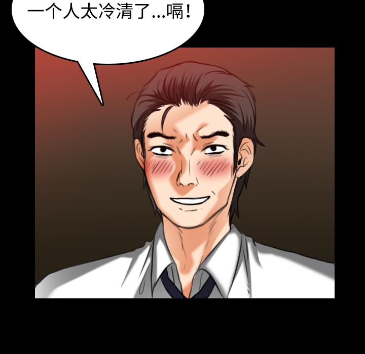炼狱鬼岛[h漫]韩漫全集-炼狱鬼岛-第 34 章无删减无遮挡章节图片 