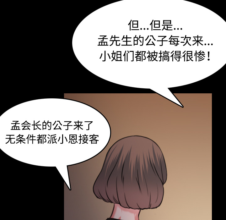炼狱鬼岛[h漫]韩漫全集-炼狱鬼岛-第 34 章无删减无遮挡章节图片 