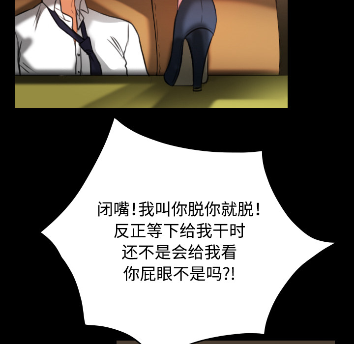 炼狱鬼岛[h漫]韩漫全集-炼狱鬼岛-第 34 章无删减无遮挡章节图片 