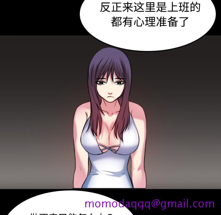 炼狱鬼岛[h漫]韩漫全集-炼狱鬼岛-第 34 章无删减无遮挡章节图片 