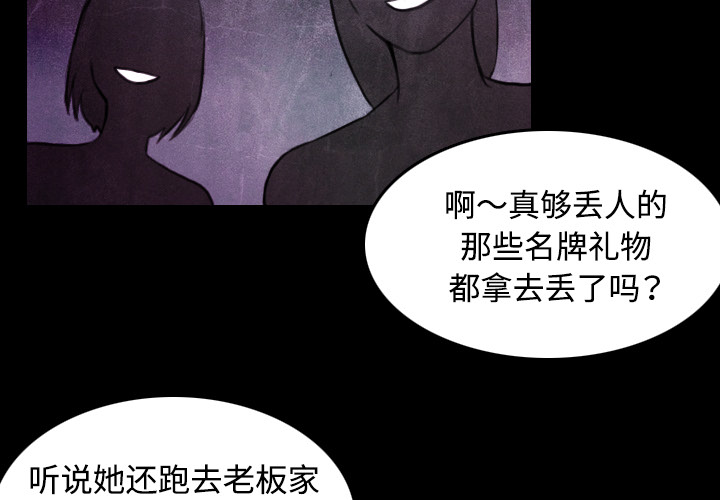 炼狱鬼岛[h漫]韩漫全集-炼狱鬼岛-第 34 章无删减无遮挡章节图片 