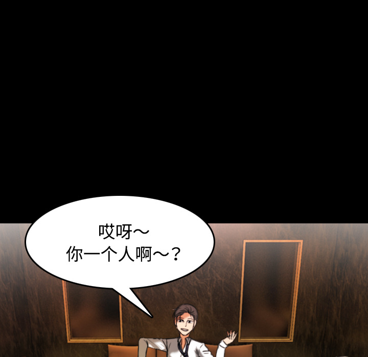 炼狱鬼岛[h漫]韩漫全集-炼狱鬼岛-第 34 章无删减无遮挡章节图片 