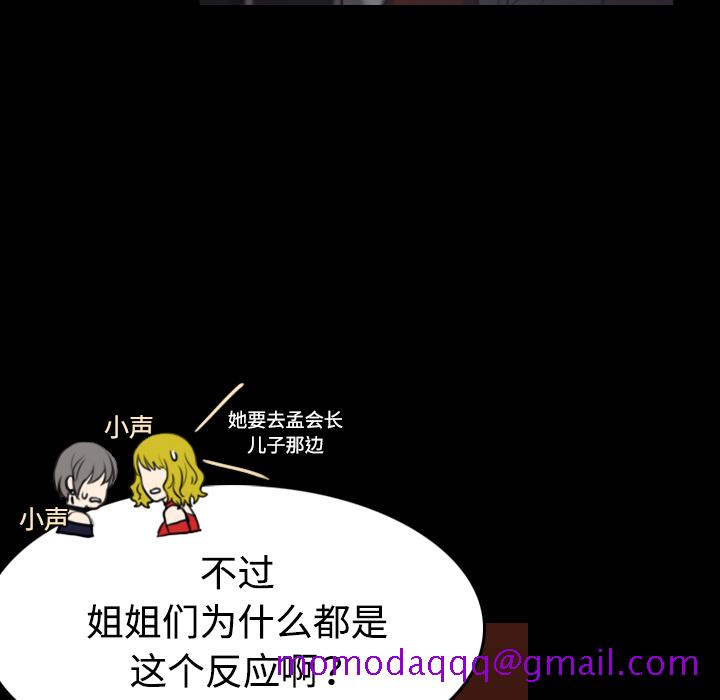 炼狱鬼岛[h漫]韩漫全集-炼狱鬼岛-第 34 章无删减无遮挡章节图片 