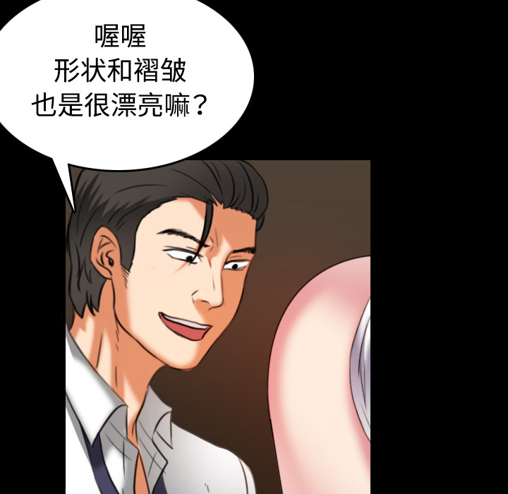炼狱鬼岛[h漫]韩漫全集-炼狱鬼岛-第 34 章无删减无遮挡章节图片 