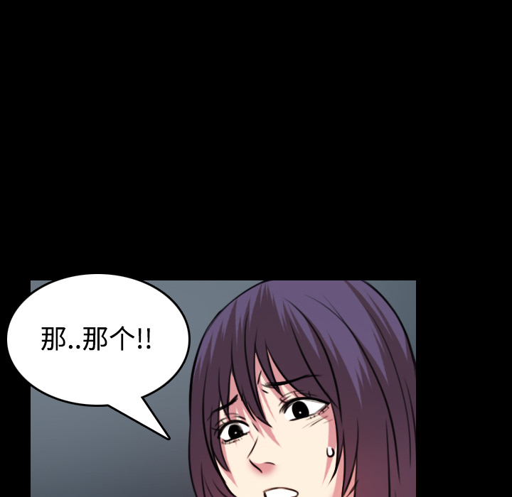 炼狱鬼岛[h漫]韩漫全集-炼狱鬼岛-第 34 章无删减无遮挡章节图片 