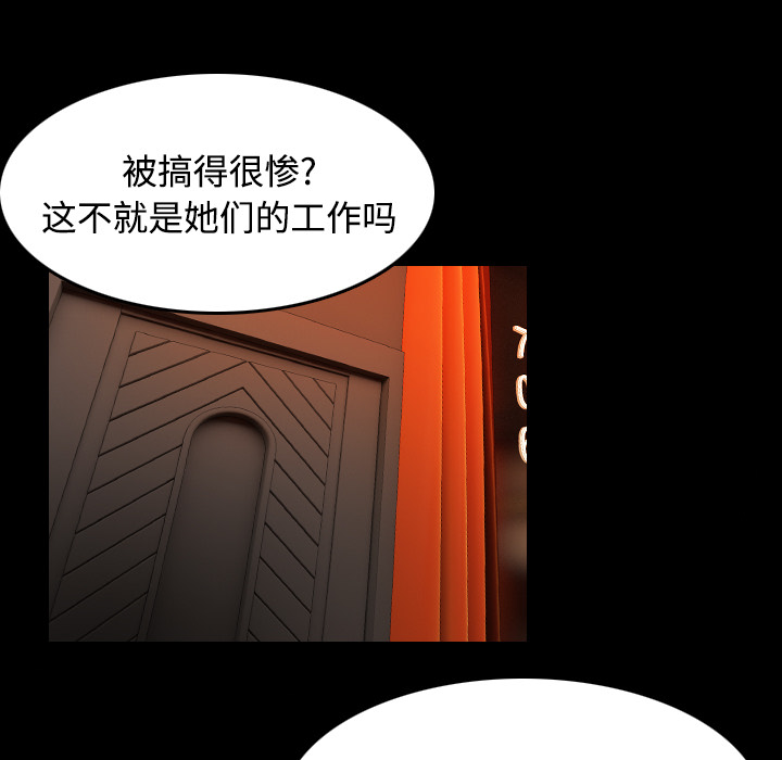 炼狱鬼岛[h漫]韩漫全集-炼狱鬼岛-第 34 章无删减无遮挡章节图片 