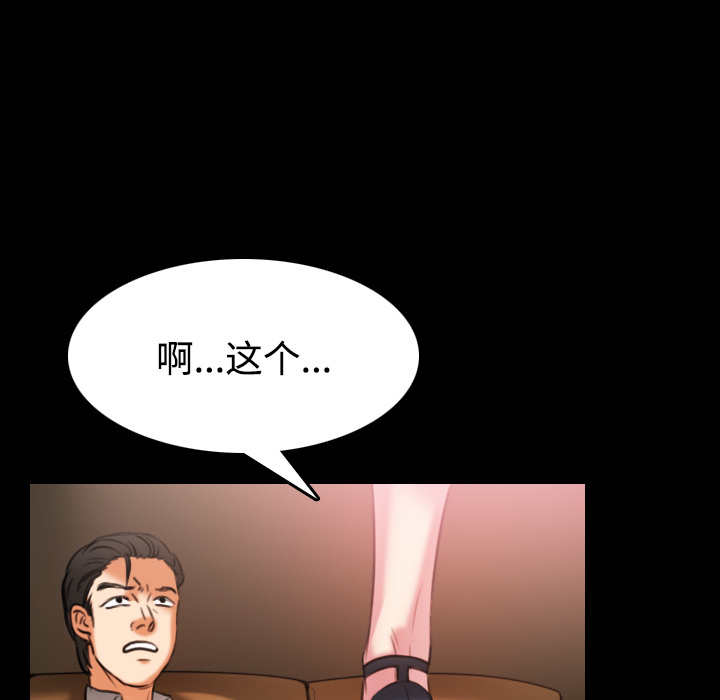 炼狱鬼岛[h漫]韩漫全集-炼狱鬼岛-第 34 章无删减无遮挡章节图片 