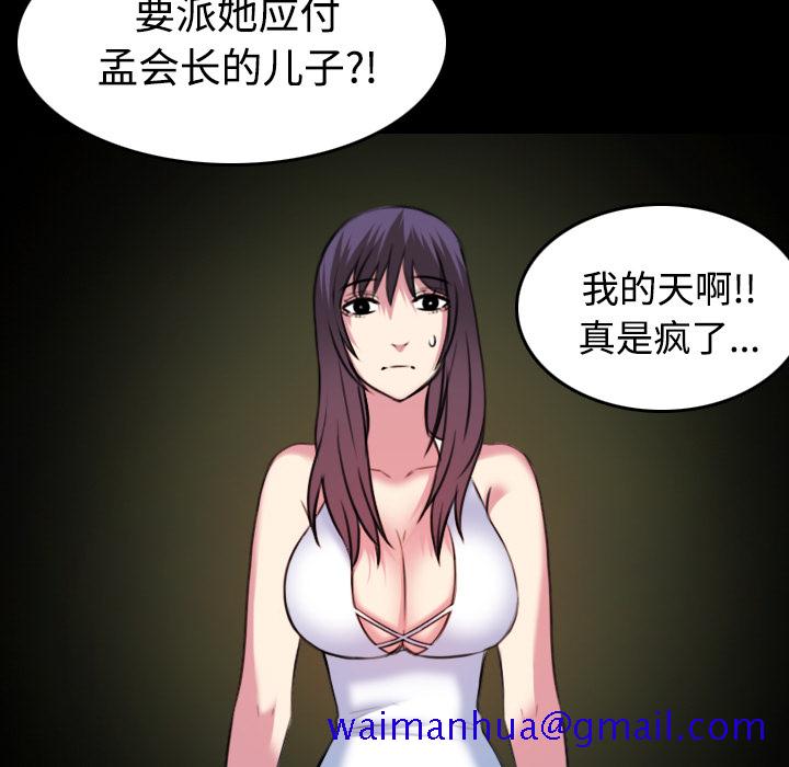 炼狱鬼岛[h漫]韩漫全集-炼狱鬼岛-第 34 章无删减无遮挡章节图片 