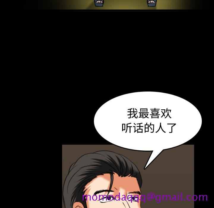 炼狱鬼岛[h漫]韩漫全集-炼狱鬼岛-第 34 章无删减无遮挡章节图片 