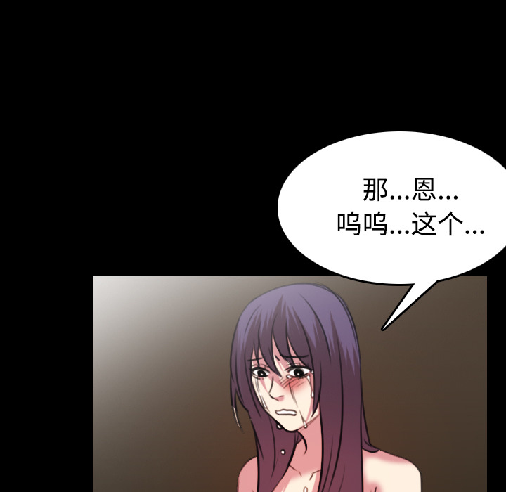 炼狱鬼岛[h漫]韩漫全集-炼狱鬼岛-第 34 章无删减无遮挡章节图片 