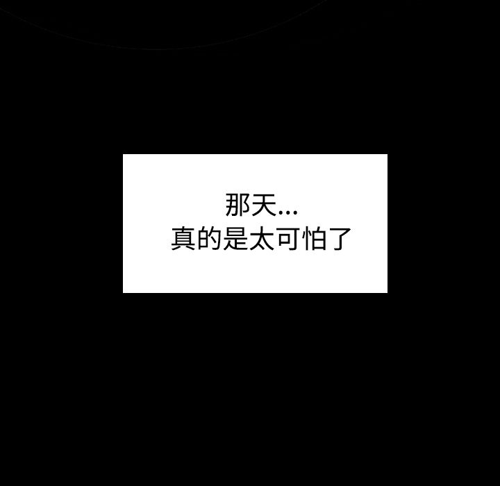 炼狱鬼岛[h漫]韩漫全集-炼狱鬼岛-第 34 章无删减无遮挡章节图片 