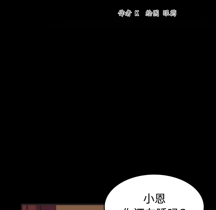 炼狱鬼岛[h漫]韩漫全集-炼狱鬼岛-第 35 章无删减无遮挡章节图片 