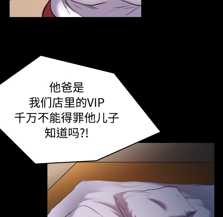 炼狱鬼岛[h漫]韩漫全集-炼狱鬼岛-第 35 章无删减无遮挡章节图片 