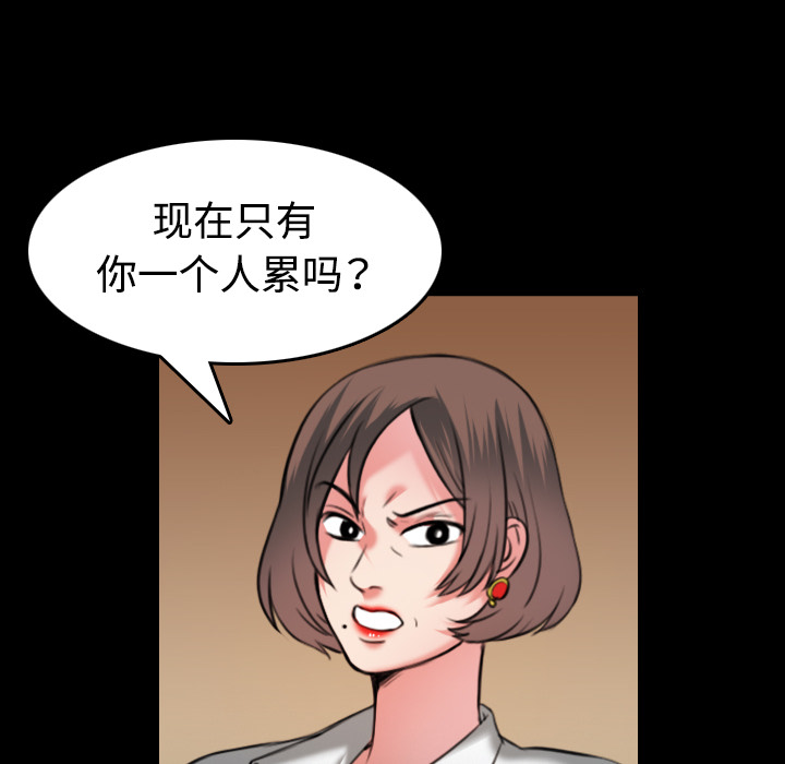炼狱鬼岛[h漫]韩漫全集-炼狱鬼岛-第 35 章无删减无遮挡章节图片 