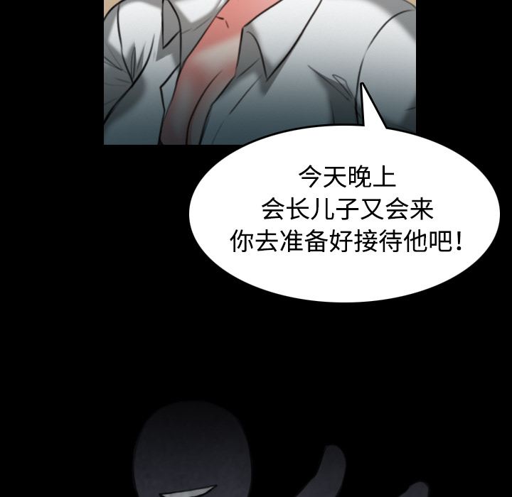 炼狱鬼岛[h漫]韩漫全集-炼狱鬼岛-第 35 章无删减无遮挡章节图片 