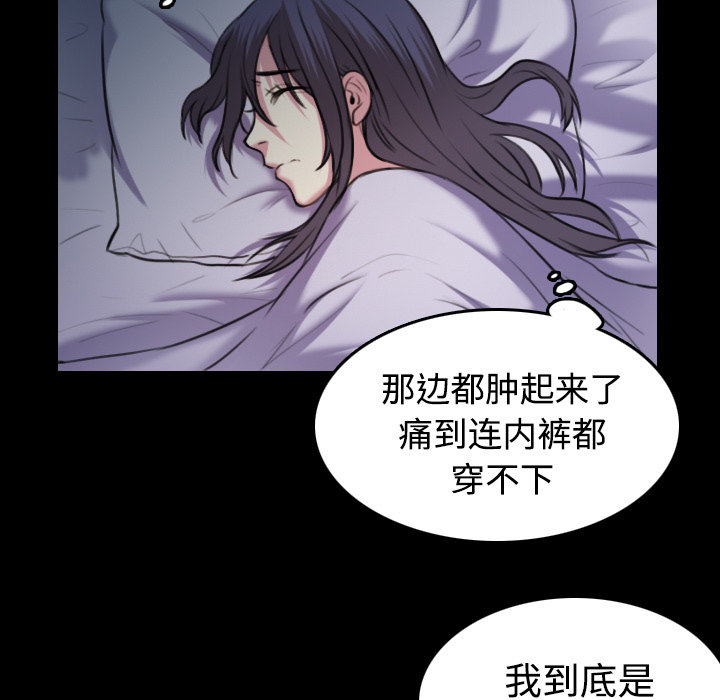 炼狱鬼岛[h漫]韩漫全集-炼狱鬼岛-第 35 章无删减无遮挡章节图片 