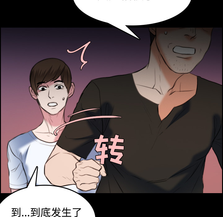 炼狱鬼岛[h漫]韩漫全集-炼狱鬼岛-第 36 章无删减无遮挡章节图片 