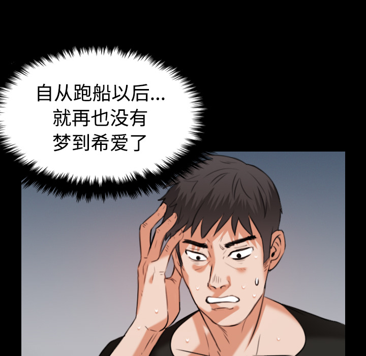 炼狱鬼岛[h漫]韩漫全集-炼狱鬼岛-第 36 章无删减无遮挡章节图片 