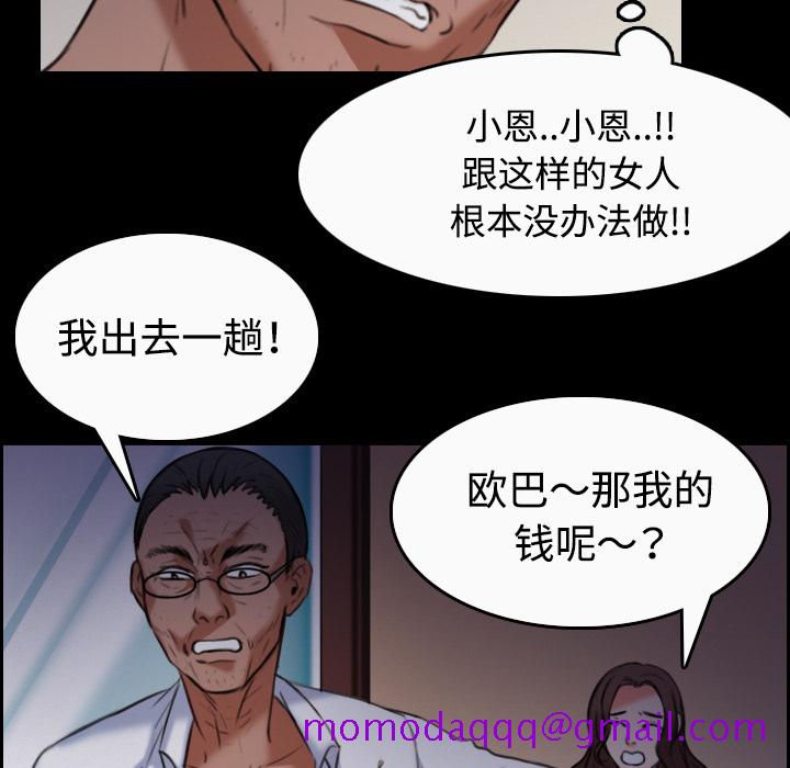 炼狱鬼岛[h漫]韩漫全集-炼狱鬼岛-第 36 章无删减无遮挡章节图片 