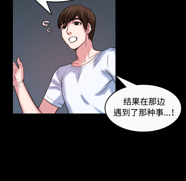 炼狱鬼岛[h漫]韩漫全集-炼狱鬼岛-第 36 章无删减无遮挡章节图片 